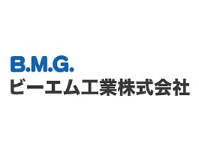 ビーエム工業株式会社 | 【創業70年以上の老舗】プラスチック成形部品の加工メーカー