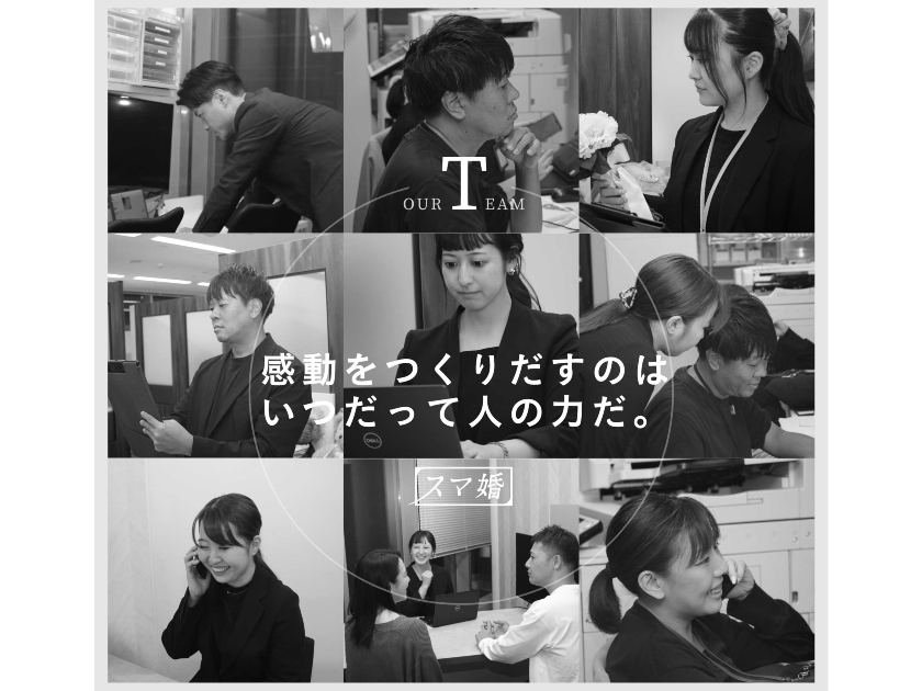 タメニー株式会社 |  グロース市場上場★未経験歓迎★年間休日125日★20～30代活躍中