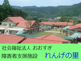 社会福祉法人おおすぎ/週2日～OK！【調理員】★日々の料理スキルも活かせる！