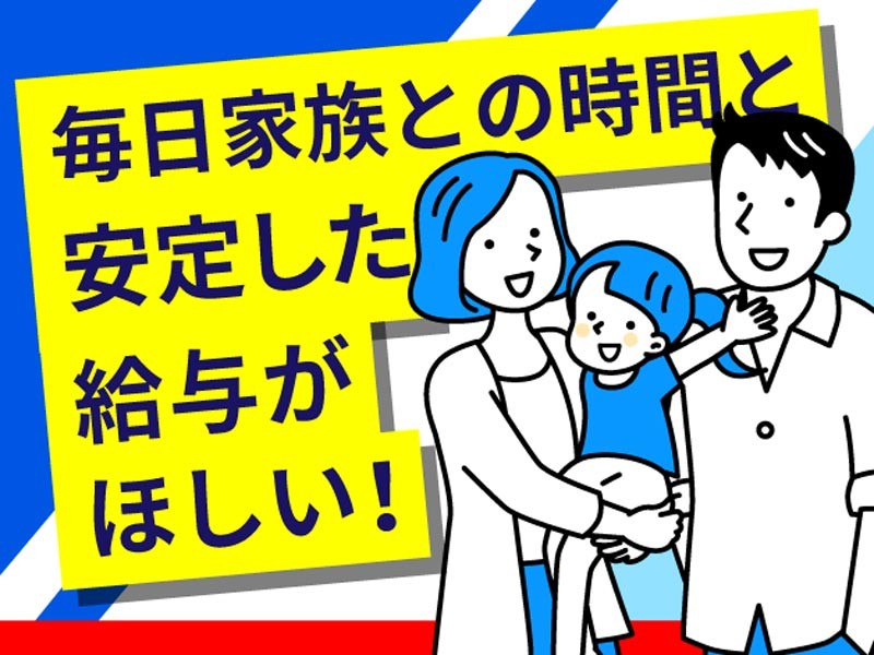 名古屋東部陸運株式会社 | 引越し支援や家賃補助手当（規定有）など待遇も充実◎