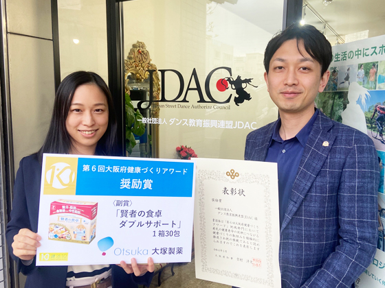 一般社団法人ダンス教育振興連盟JDAC/ダンスの楽しさを広める【プランナー】未経験でも月給25万円～