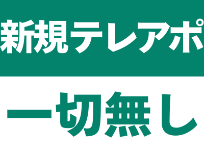 エルクホームズ株式会社 | ＼未経験歓迎／入社時の希望勤務地へ100％配属します！