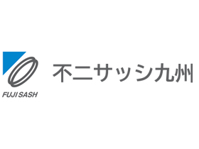 株式会社不二サッシ九州 | 【東証スタンダード市場上場・不二サッシ(株)100％出資子会社】