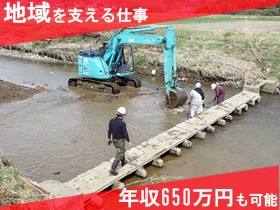 大谷建設株式会社/経験・スキルを活かして10年20年と働ける【土木施工管理技士】