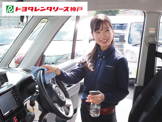 “TOYOTA”グループの一員に！【受付・店舗運営】※未経験OK1