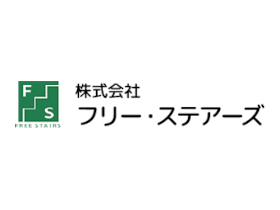 株式会社フリー・ステアーズ | 東証スタンダード上場「クワザワHD」のグループ企業