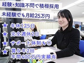 《約4ヶ月の新人研修スタート》ゼロから設計者としての知識とスキルを身につけ、安心&amp;安定のキャリアを実現