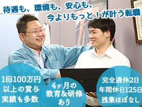 株式会社水工社 | ★入社月から給与支給OK★4ヶ月研修で未経験から育成★賞与年2回