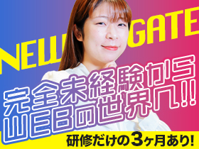 株式会社ＮＥＷ　ＧＡＴＥ