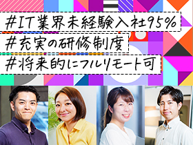 株式会社ＮＥＷ　ＧＡＴＥ/【Web系総合職（エンジニア・デザイナー）】0から新たな世界へ