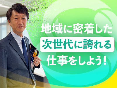 株式会社サンワ/★未経験歓迎！【ルート営業】年休123日◆賞与年2回◆ノルマなし