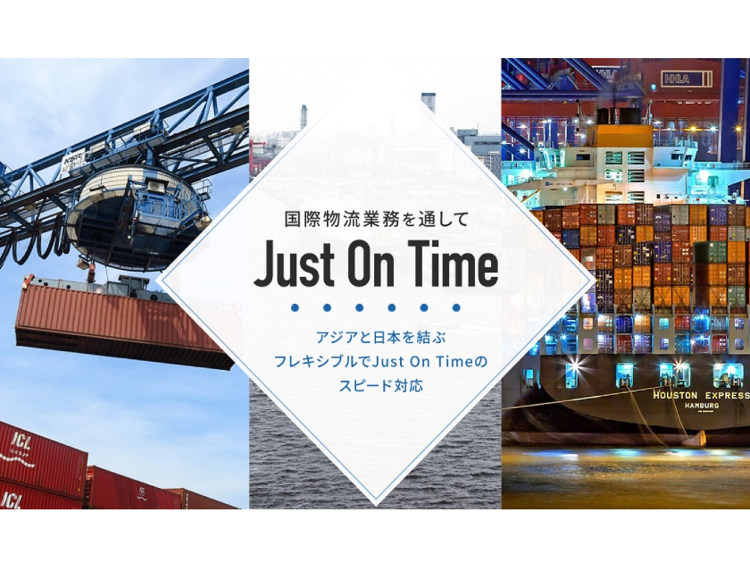 日本国際商船株式会社/未経験から物流業界で活躍！【提案営業】★年間休日121日