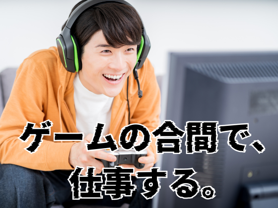 株式会社水道救急/水廻りの【メンテナンススタッフ】未経験OK｜月収50万円も可能