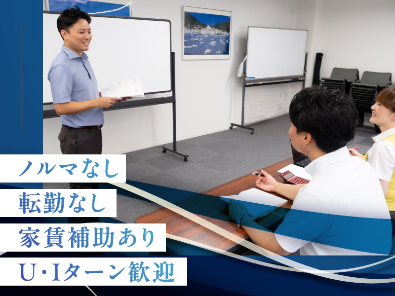 株式会社神陵文庫/書籍の【ルート営業】★転勤なし岡山勤務★土日祝休★家賃補助有