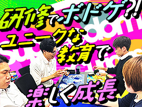 スプリーダムキュリアス株式会社 | 9割以上が未経験スタート！ゼロスタート大・大・大歓迎