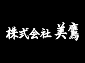 株式会社美鷹 | 情報通信工事および電気設備工事を中心に、設備工事全般を展開中