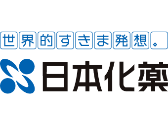 日本化薬株式会社 | 【東証プライム上場】創立90年以上を越える老舗医薬品メーカー