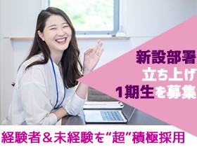 ワンチャンス株式会社 | 新規事業の立ち上げ｜年休120日｜残業10h程度｜リモート実績あり