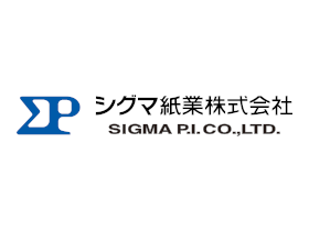 シグマ紙業株式会社 | 年休111日◆土日祝休み◆社員食堂あり◆環境負荷の軽減に貢献