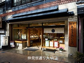 老舗お土産店の【総合職（店舗スタッフ/商品管理）】★未経験OK1