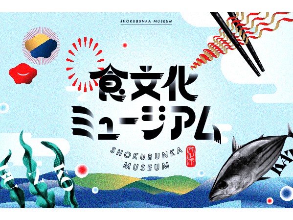 &quot;もっとデザインにこだわりたい&quot;　そんなあなたと仲間になりたい。国内外での受賞歴も豊富な実力派企業！