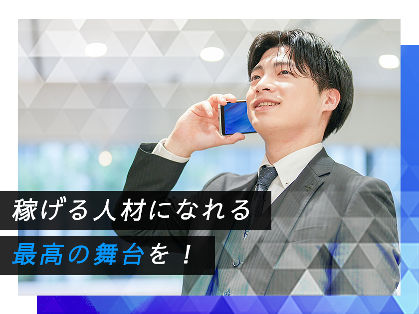 【★マーケター職募集★】◆未経験歓迎◆月給30万以上◆研修充実2