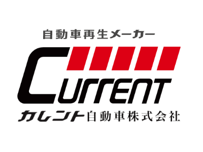 カレント自動車株式会社 | 本求人は「マイナビエージェント」による人材紹介案件です。