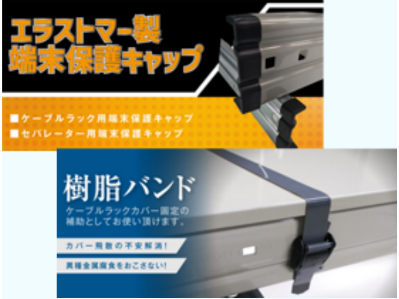 今も、そしてミライにも誇れる仕事を――大きくカタチに残る「設計」 は、めちゃくちゃ面白い！