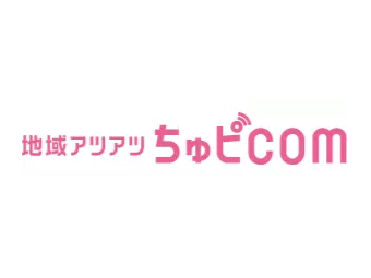 株式会社ちゅピＣＯＭ | 本求人は「マイナビエージェント」による人材紹介案件です。