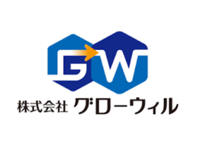 株式会社グローウィル | 本求人は「マイナビエージェント」による人材紹介案件です。