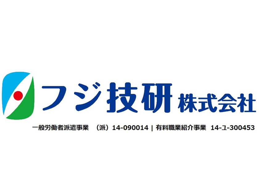 フジ技研株式会社の魅力イメージ1