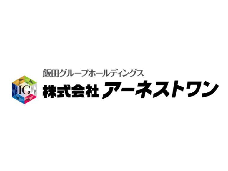 株式会社アーネストワン | 東証プライム上場の飯田グループホールディングスの中核企業