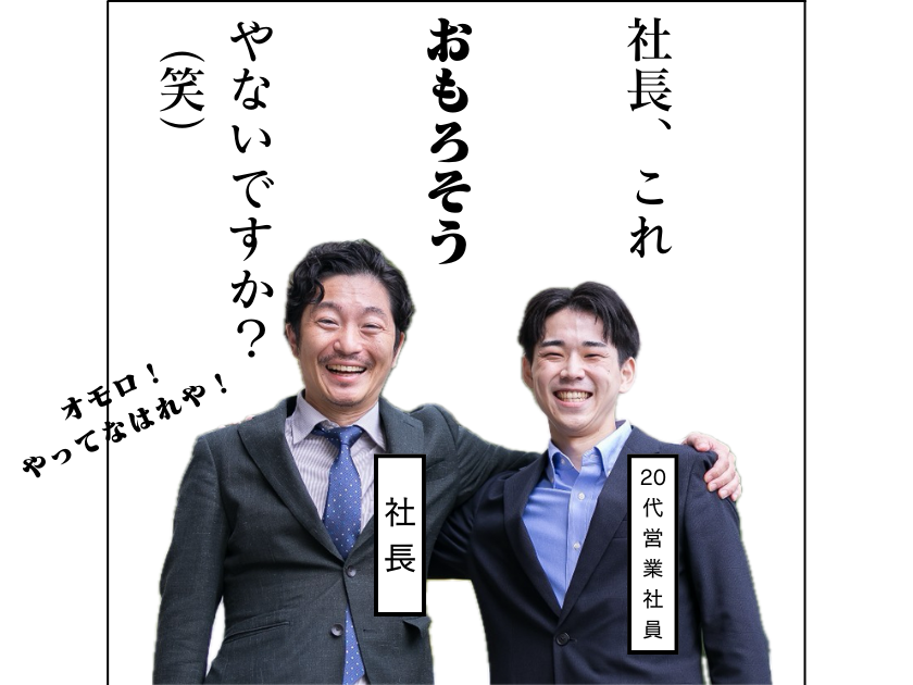 株式会社TASUKIのPRイメージ