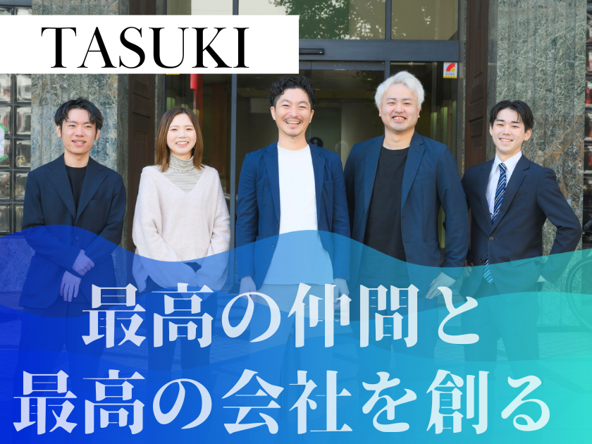 ＼未経験歓迎／【インサイドセールス】"設立3年目の新企業！"2