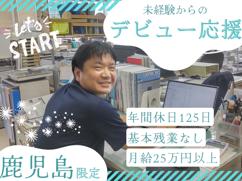 ケイロン産業株式会社 | 黒字経営継続★賞与＋決算賞与あり/Panasonic等と取引/残業なし