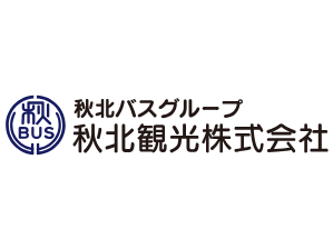 秋北観光株式会社のPRイメージ