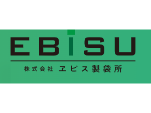  株式会社ヱビス製袋所のPRイメージ