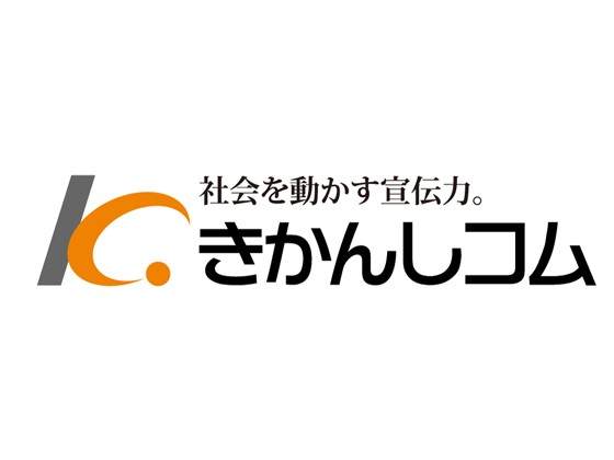 【グラフィックデザイナー】★完全週休2日制1