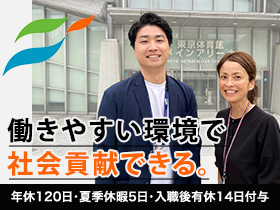 【団体職員】事務・施設管理・イベント運営等／年休120日以上2