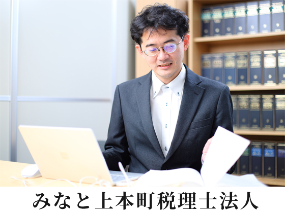 実務未経験もOK！【税理士アシスタント】月給30万円~/年休120日~2