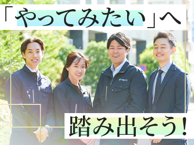 ★未経験歓迎！【空間コーディネーター】学歴不問◆土日祝休み2