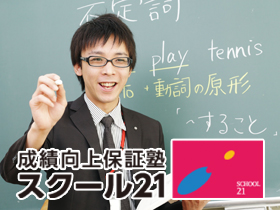 株式会社エジュテックジャパンの求人情報 新規開校も予定 定着率抜群 スクール21の 教室長候補 転職 求人情報サイトのマイナビ転職