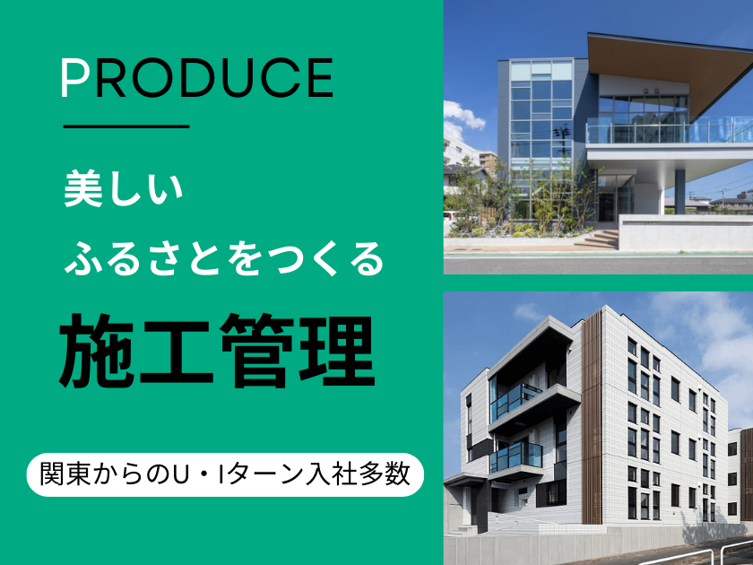 美里建設株式会社のPRイメージ