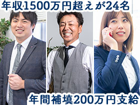 【求人広告営業】平均年収2千万円/アポ提供&原稿作成無料<東京>2