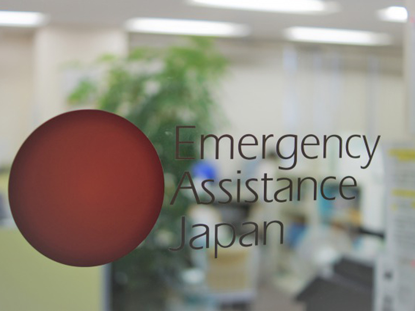 日本エマージェンシーアシスタンス株式会社 | ＊東証スタンダード上場企業＊世界中の日本人の医療面をサポート