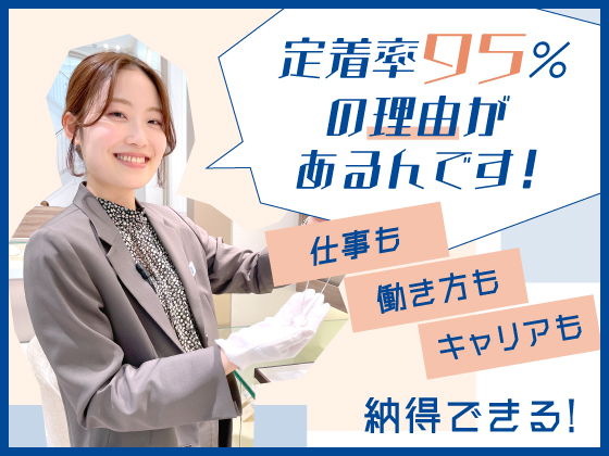 株式会社コメ兵/未経験から始められる【査定・買取スタッフ】平均賞与4.5ヶ月分