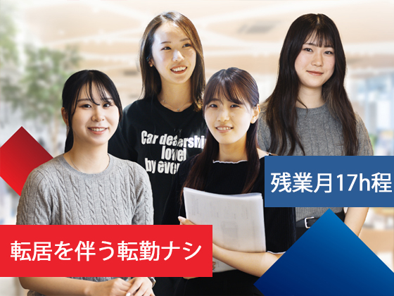 株式会社ネクステージ/＼売れ筋の中古車を見つける／【仕入担当】★月給24.3万スタート