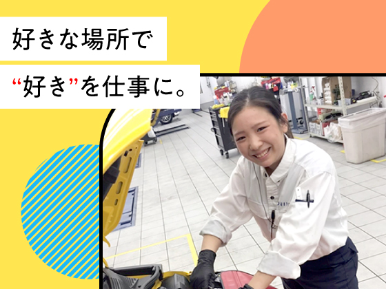 株式会社ネクステージ/＼“地元の近く”で働こう／【メカニック】★年間休日120日＋α