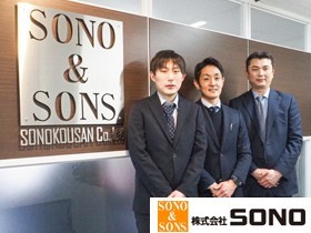 株式会社SONOのPRイメージ