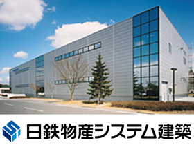 日鉄物産システム建築株式会社のPRイメージ